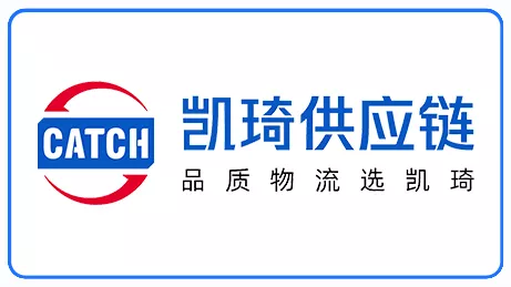凯琦供应链.jpg